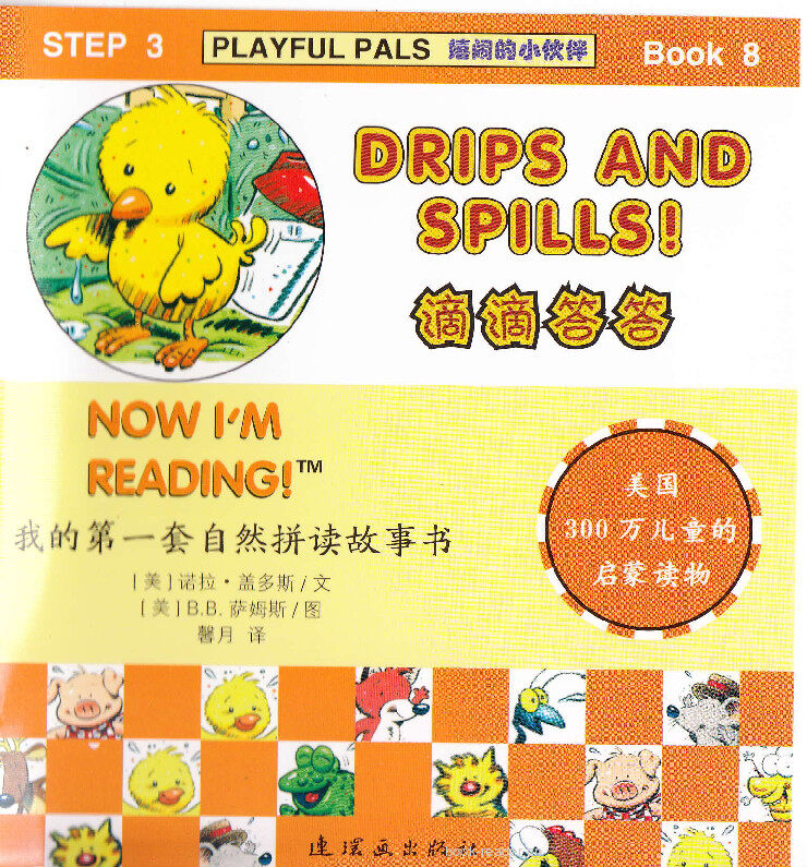 Drips And Spills!绘本故事第2页