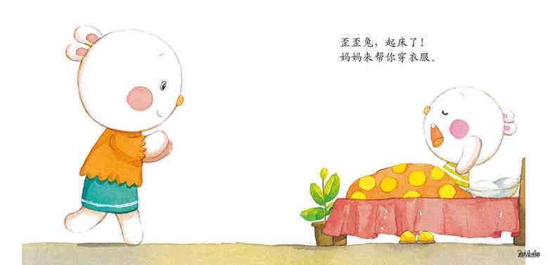 我的事情我来做！绘本故事第3页