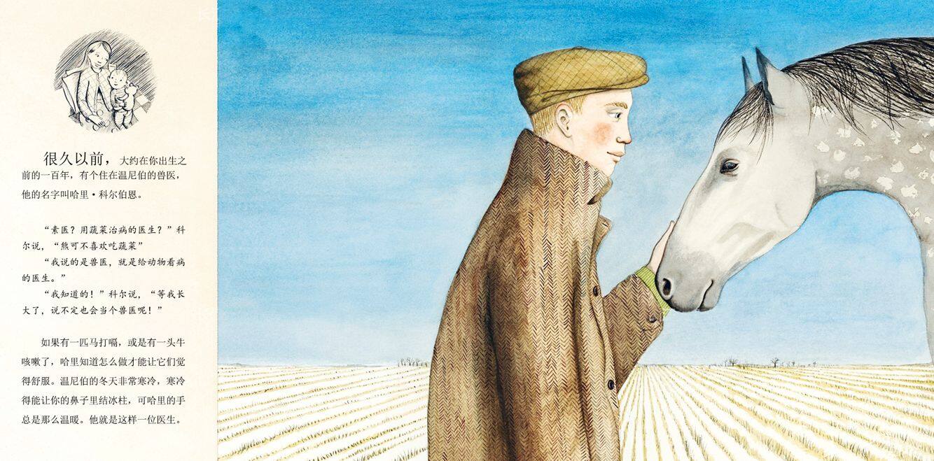 寻找维尼绘本故事第4页