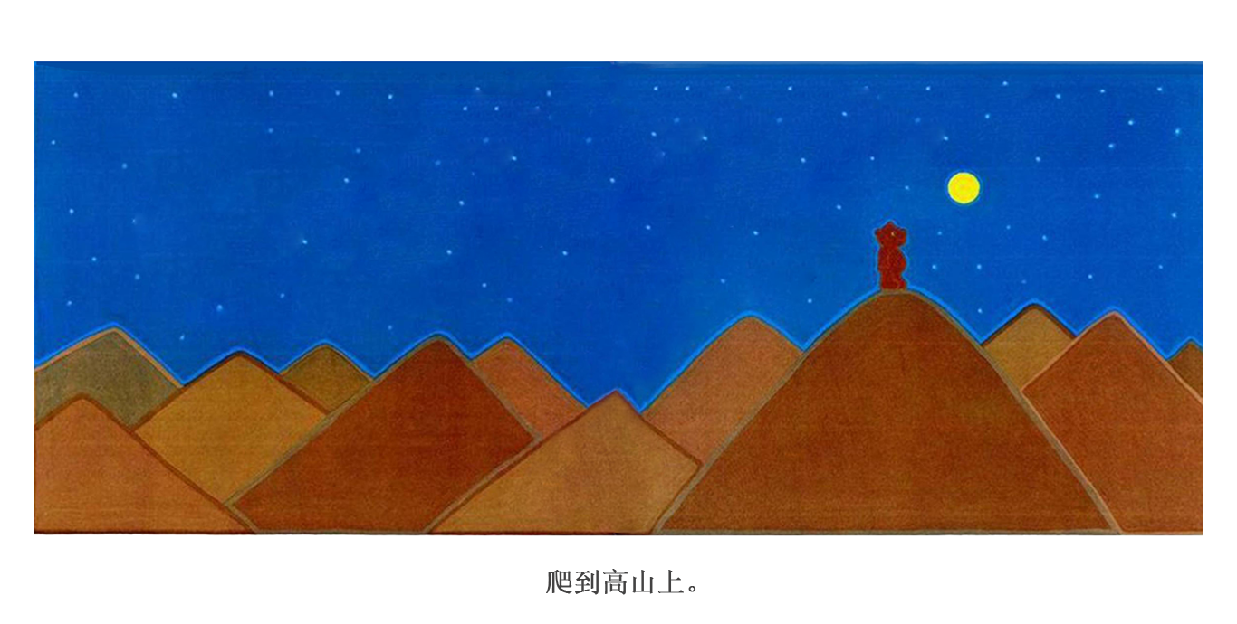 月亮，生日快乐绘本故事第5页