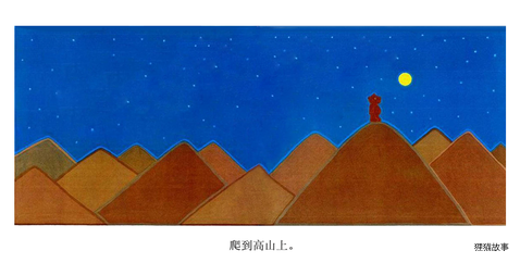 月亮，生日快乐绘本故事第5页