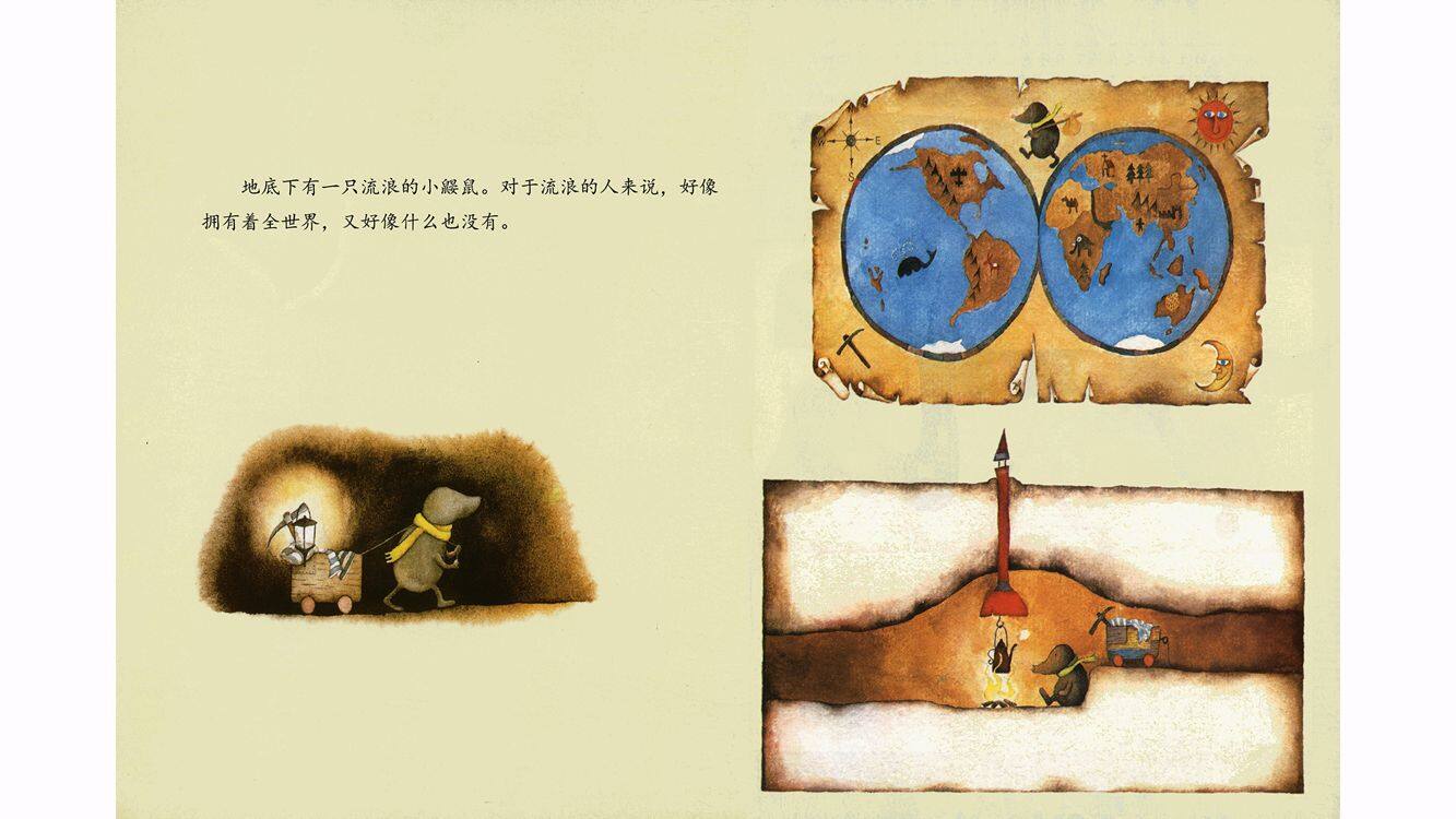 小鼹鼠的土豆绘本故事第4页