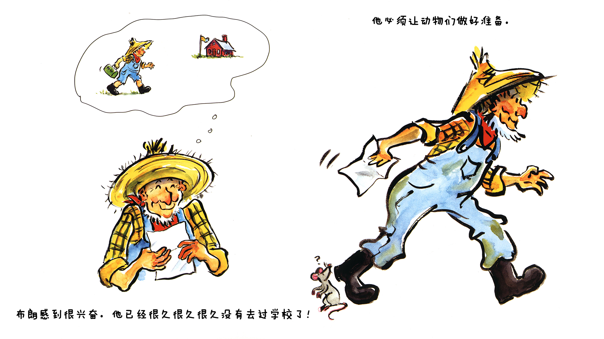 咔嗒，咔嗒，嘎！去学校绘本故事第4页