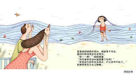 把妈妈的话装进耳朵里绘本故事第4页