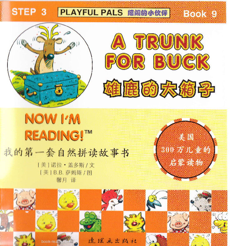 A Truck For Buck绘本故事第2页