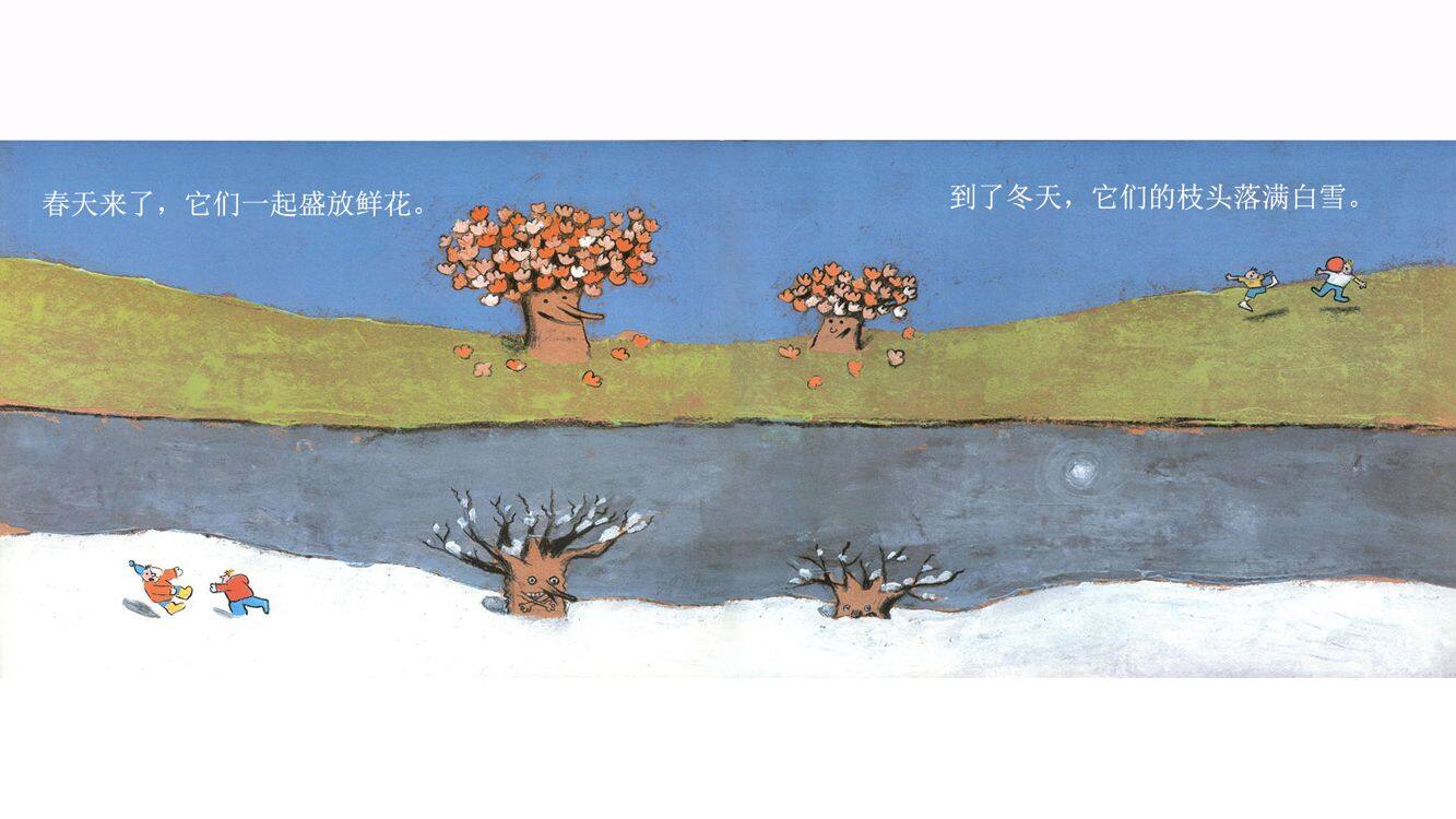 两棵树绘本故事第5页