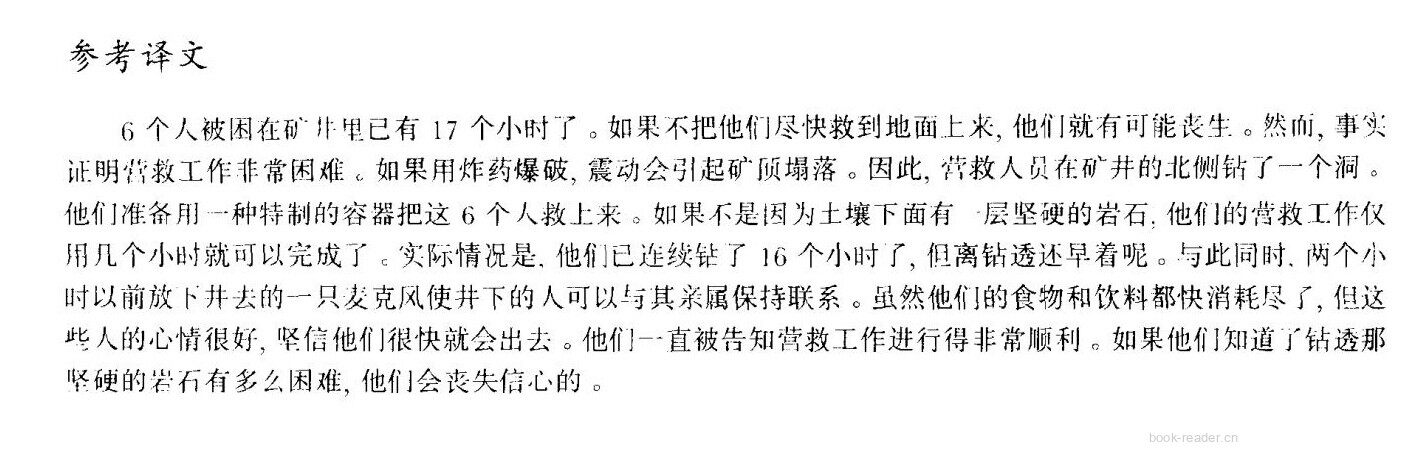 88 Trapped in a mine绘本故事第4页