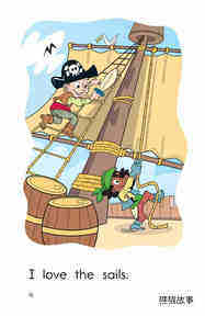 I Love Pirates绘本故事第4页