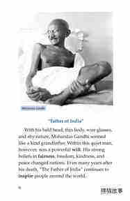 Gandhi绘本故事第3页