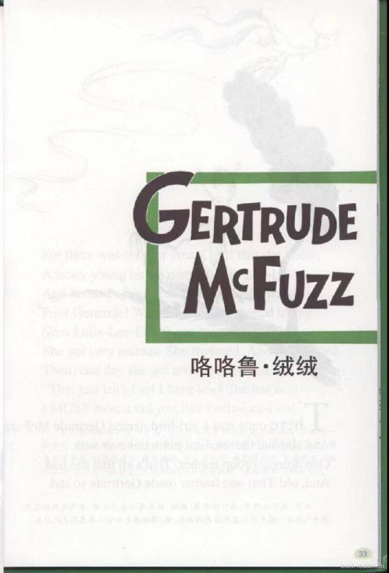 Gertrude Mcfuzz绘本故事第2页