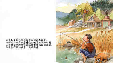 麦克造汽车的故事绘本故事第3页