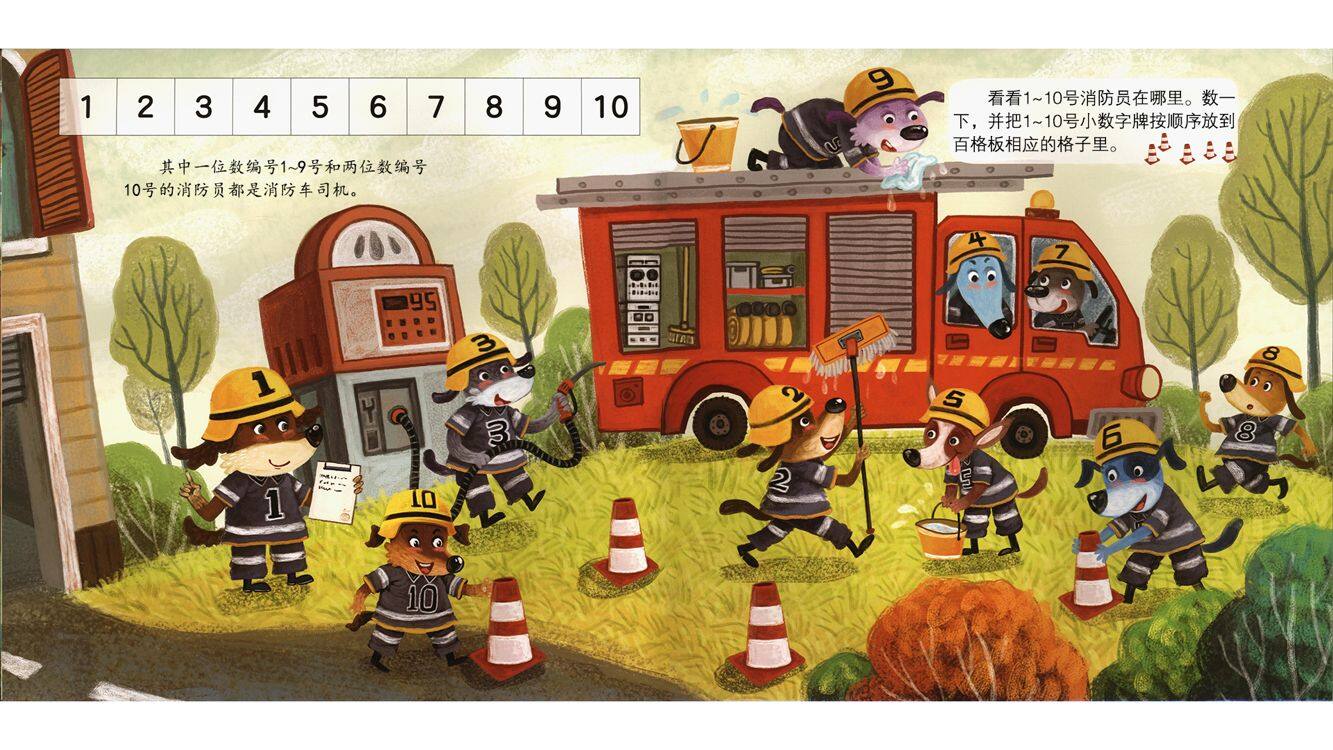 火光中的小英雄绘本故事第5页