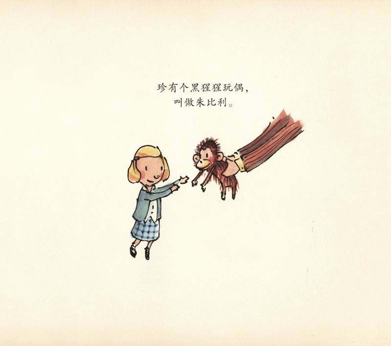 暖房子国际大奖绘本：我……有梦绘本故事第2页