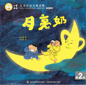 月亮奶
