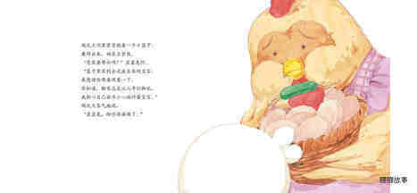 一个都不能少绘本故事第4页