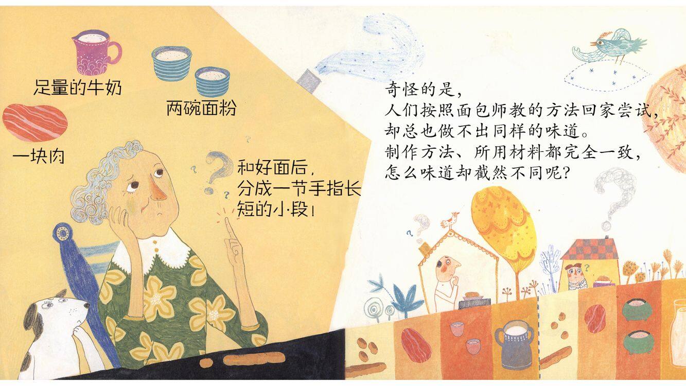 多少？这么多？绘本故事第5页