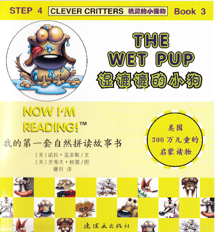 The Wet Pup绘本故事第2页