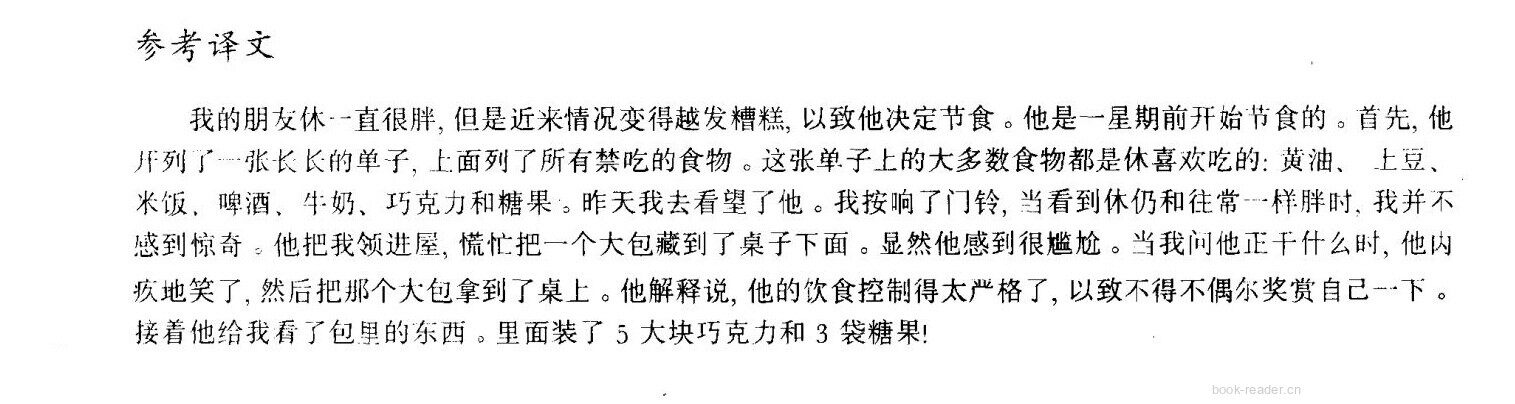 51 Reward for virtue绘本故事第5页