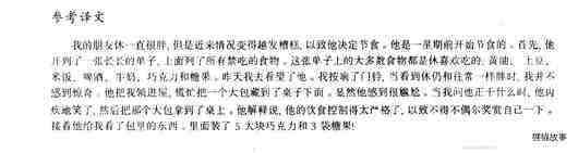 51 Reward for virtue绘本故事第5页