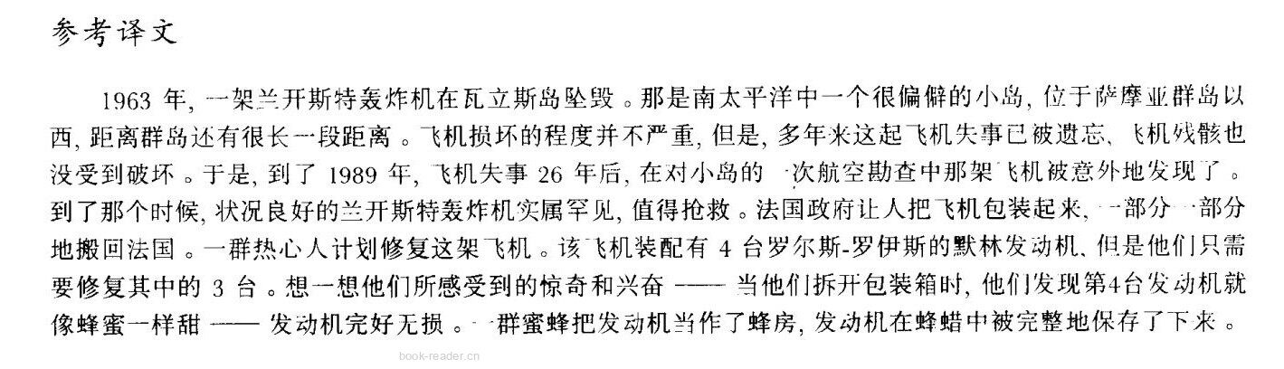 66 Sweet as honey!绘本故事第5页