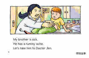 Doctor Jen绘本故事第4页