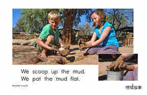 Mud Balls!绘本故事第5页