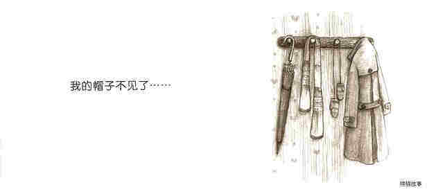 不见了……绘本故事第2页
