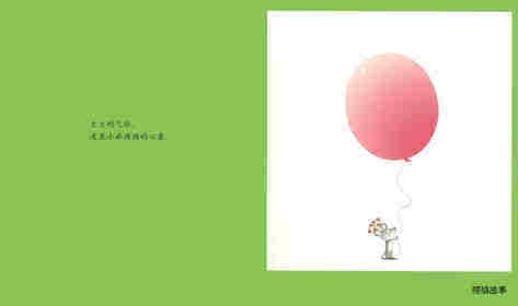 可爱的鼠小弟17—鼠小弟的礼物绘本故事第3页