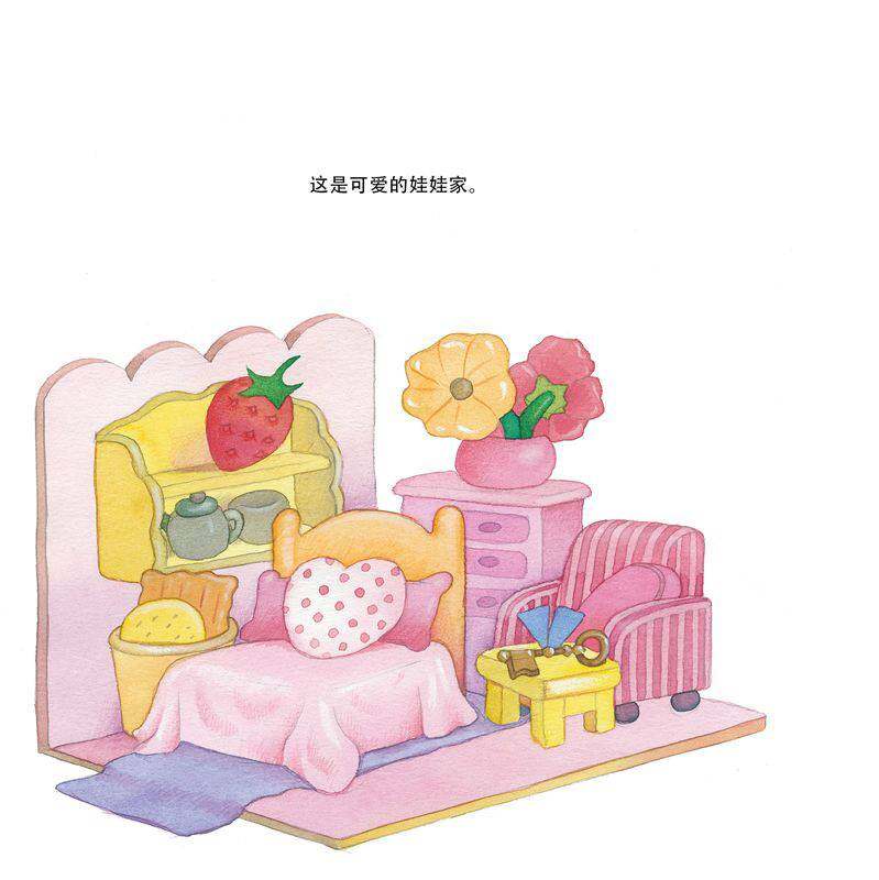 回家绘本故事第2页