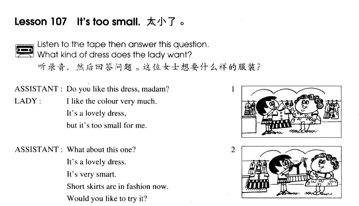 1-107 It's Too Small.绘本故事第2页