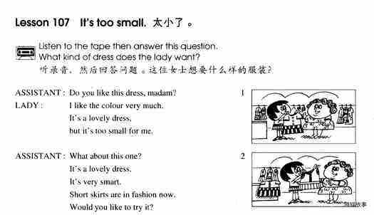 1-107 It's Too Small.绘本故事第2页