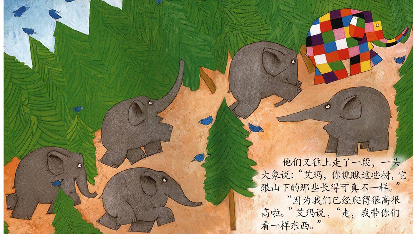 艾玛打雪仗绘本故事第5页