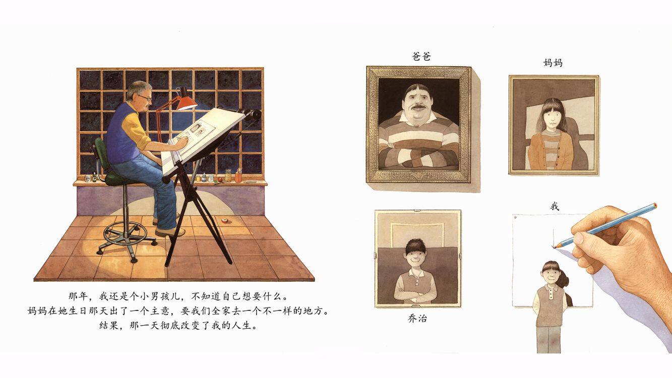 形状游戏绘本故事第3页