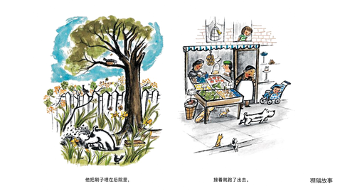 好脏的哈利绘本故事第4页