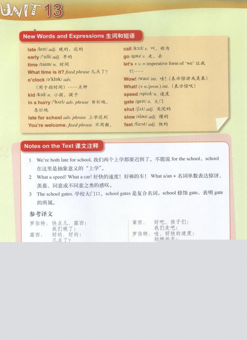 LESSON 25绘本故事第4页