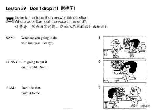 1-039 Don't Drop It绘本故事第2页