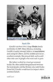 Gandhi绘本故事第4页