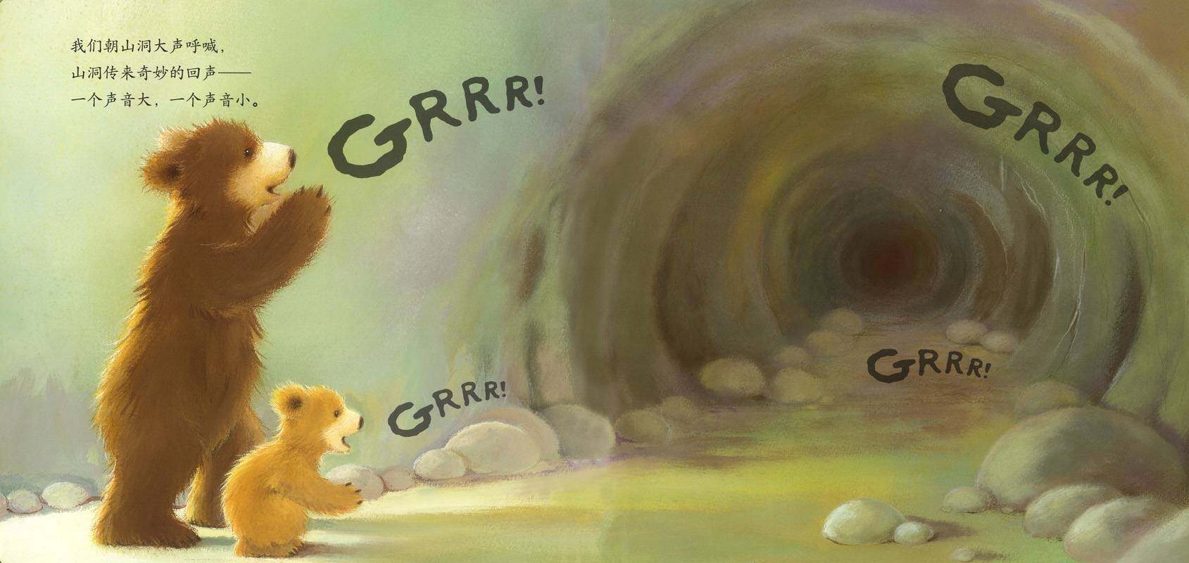 暖房子经典绘本系列·第一辑·亲情篇：我和妈妈绘本故事第4页