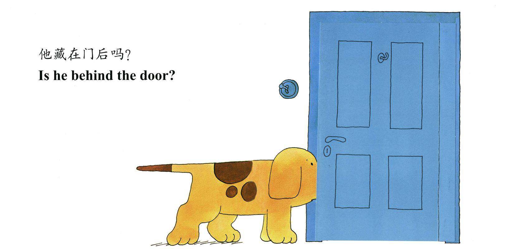 小玻在哪里绘本故事第3页