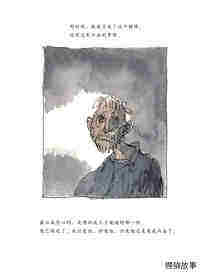 伤心书绘本故事第4页