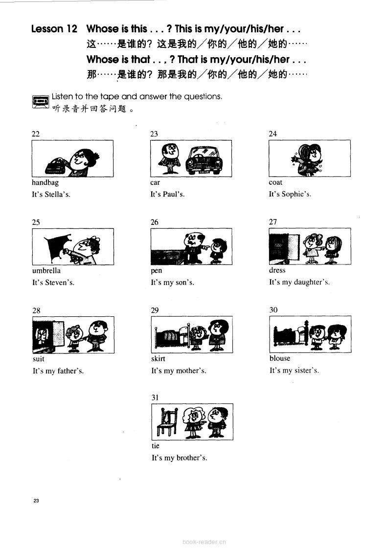 1-012 Whose is this绘本故事第2页