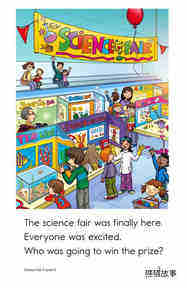 Science Fair绘本故事第3页