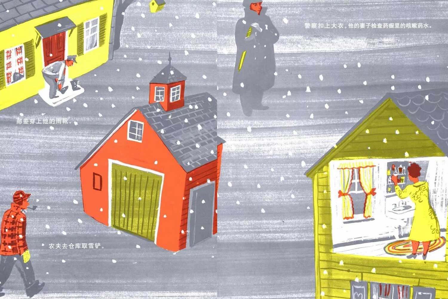 白雪晶晶绘本故事第4页