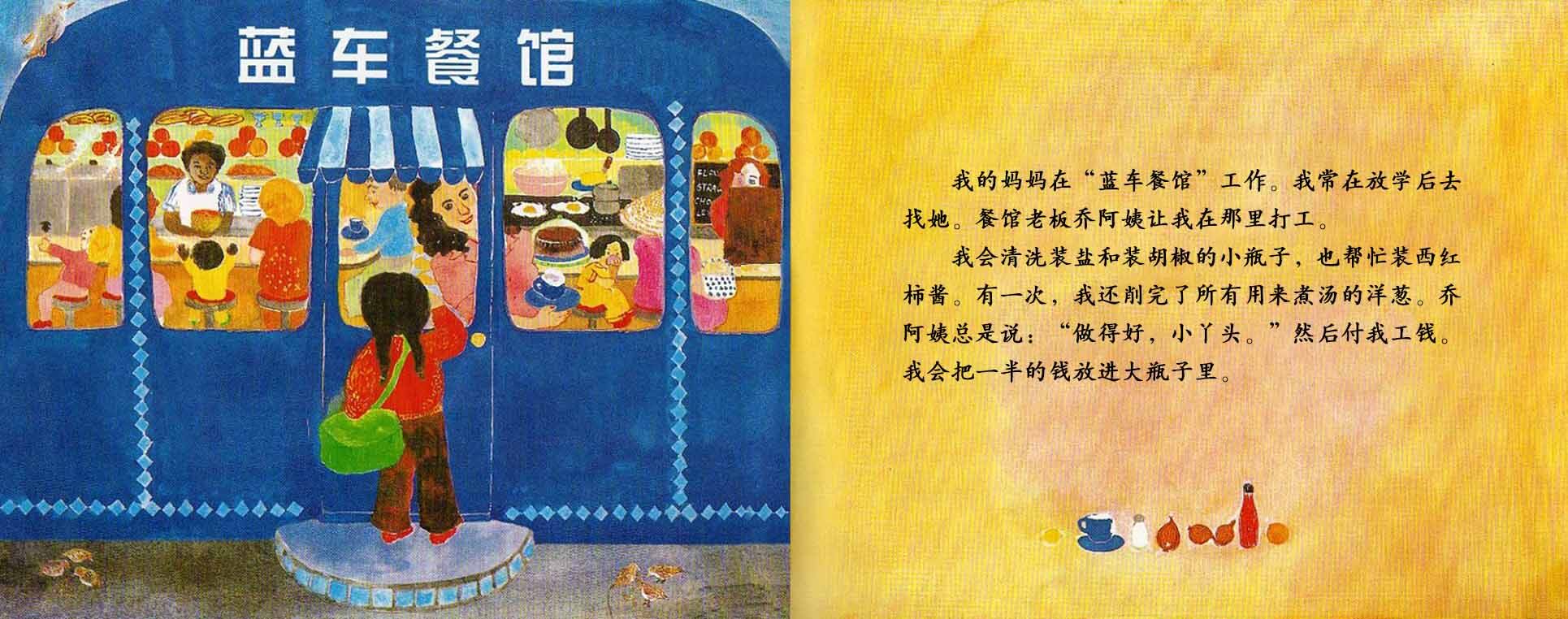 妈妈的红沙发绘本故事第3页