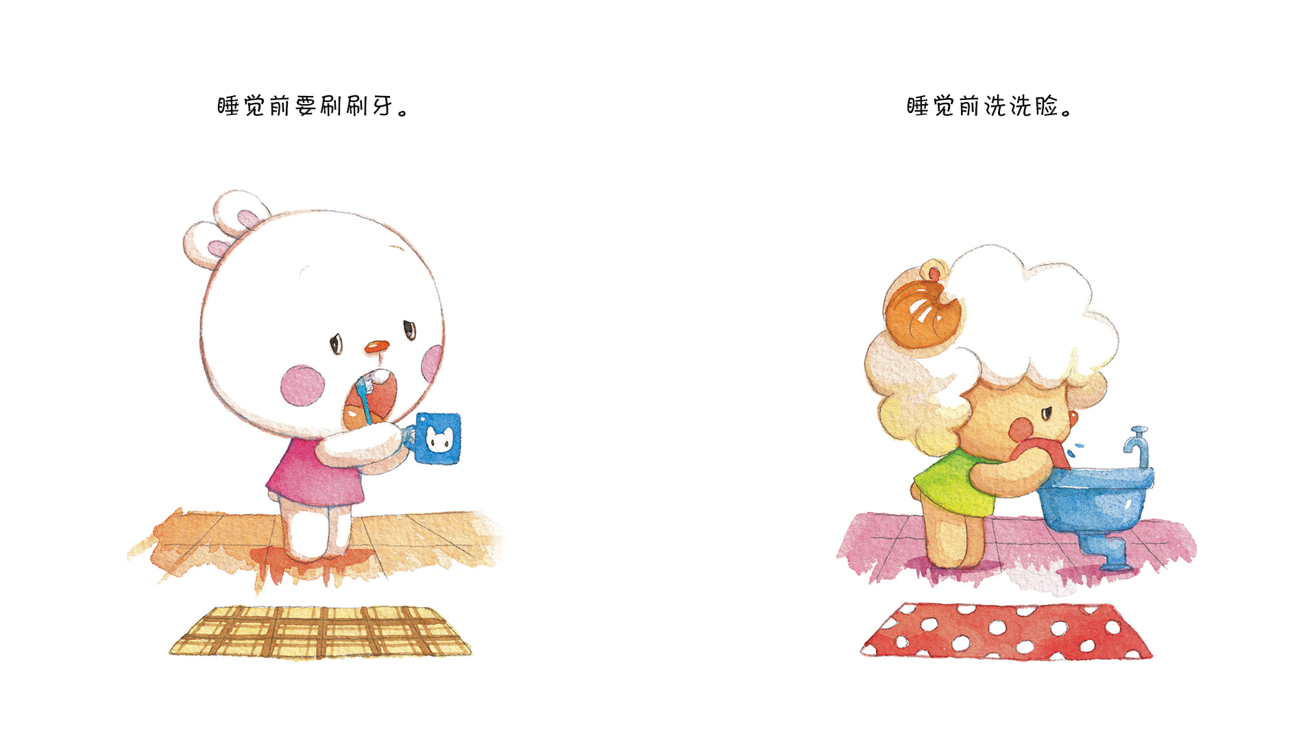 天黑了，睡觉啦！绘本故事第5页