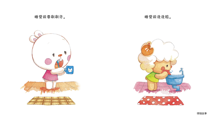 天黑了，睡觉啦！绘本故事第5页