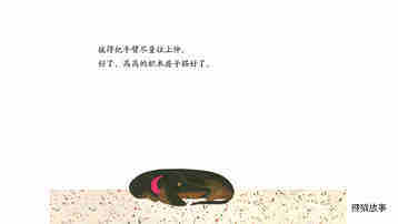 彼得的椅子绘本故事第3页
