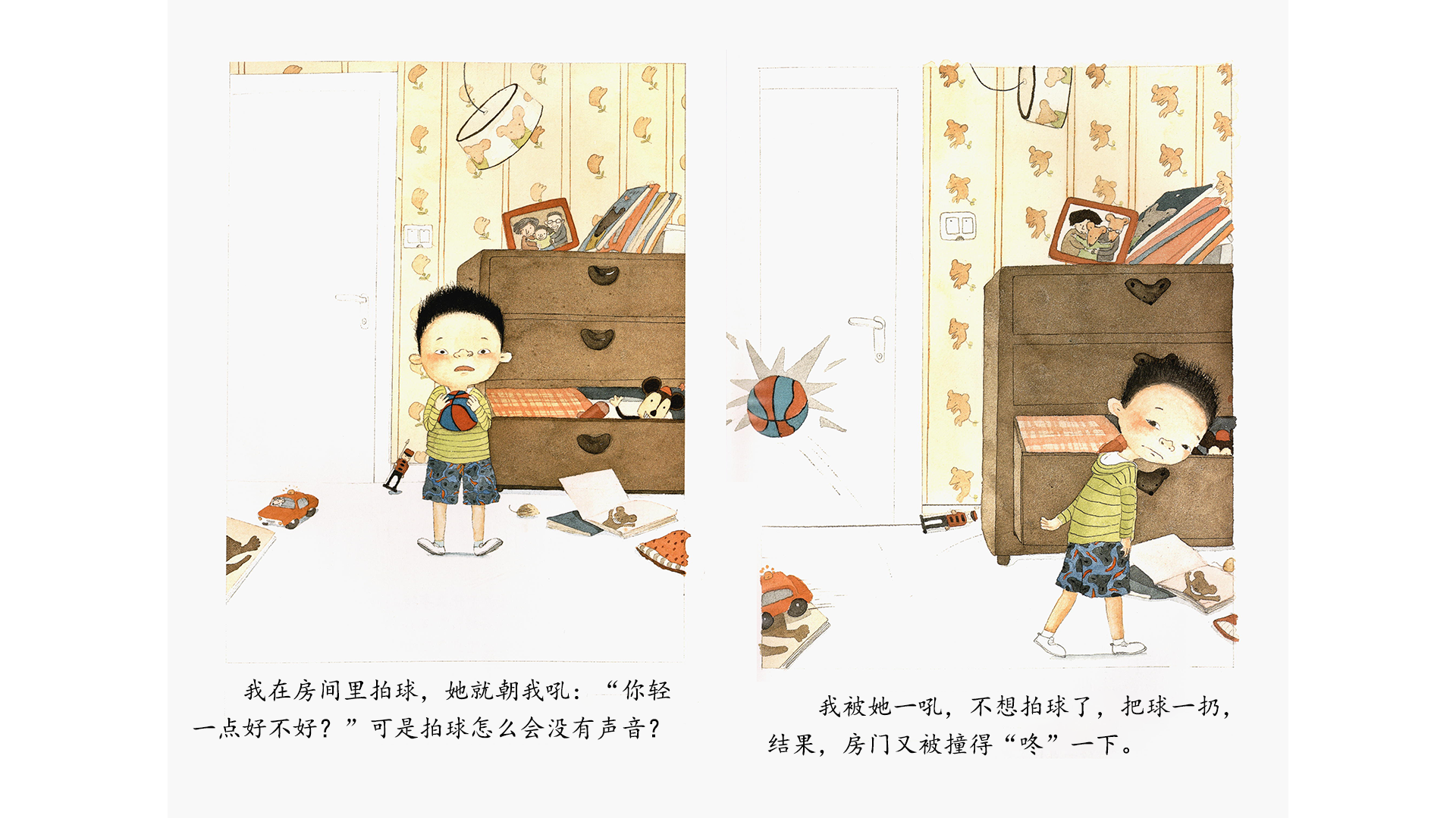 我和爸爸当小耗子绘本故事第4页