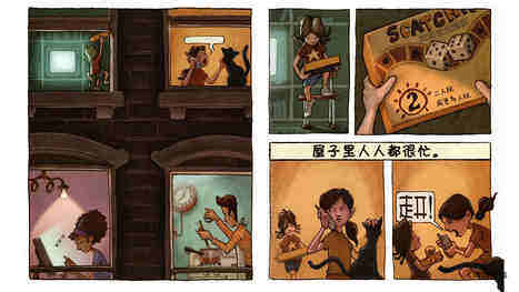 停电以后绘本故事第3页