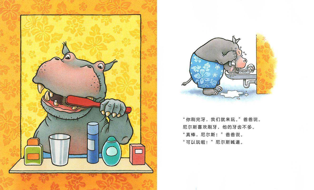 晚安，尼尔斯绘本故事第4页